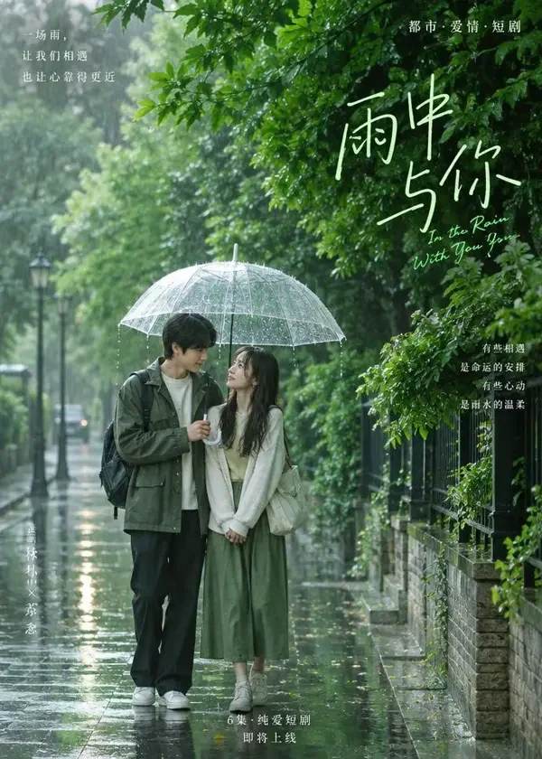 下雨天封面